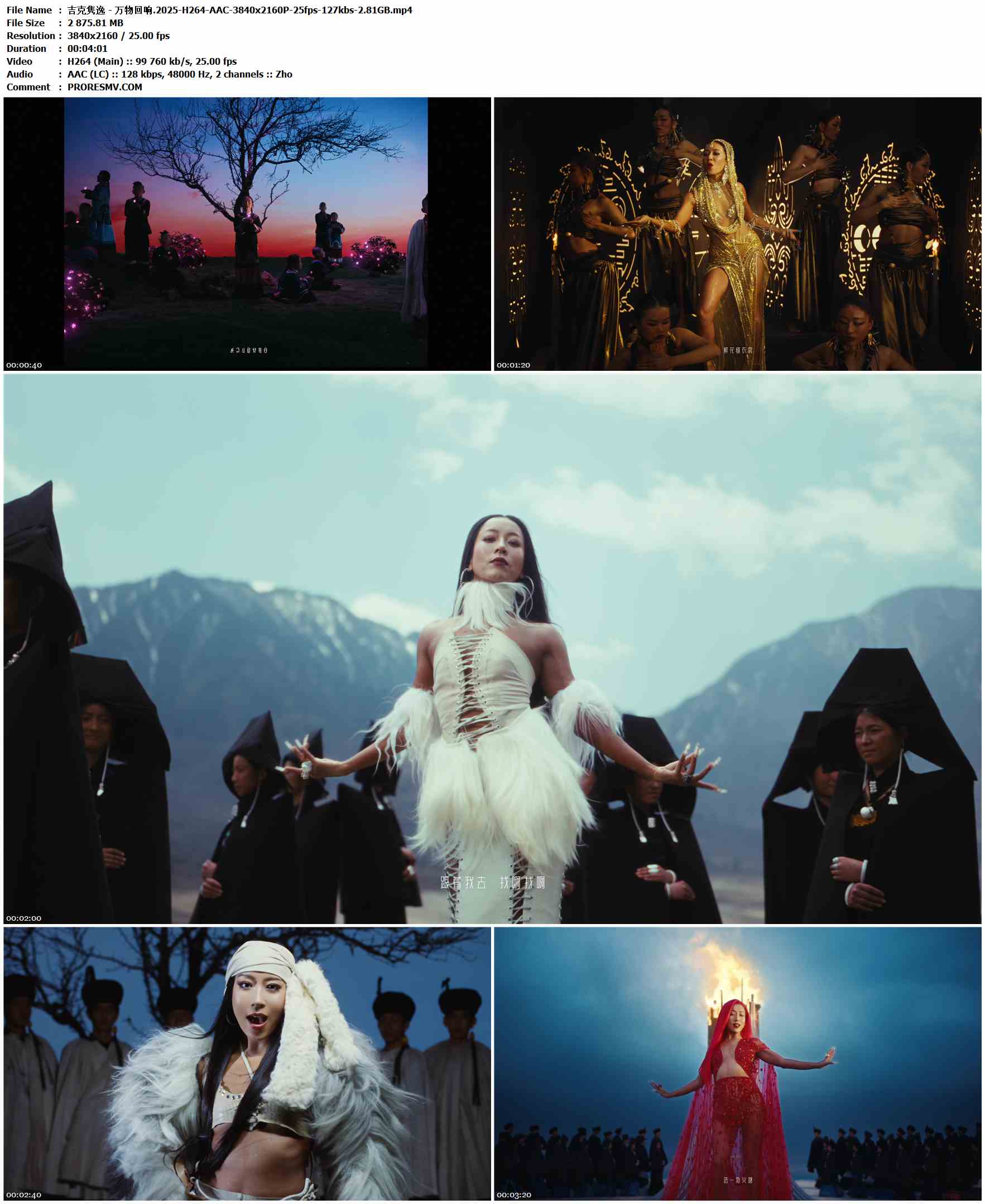 吉克隽逸 - 万物回响.2025-H264-AAC-3840x2160P-25fps-127kbs-2.81GB官方MV_高清MV